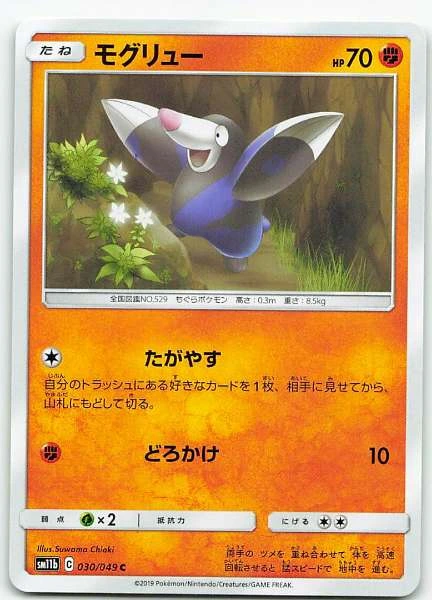 Moguryu (Japanese) #030/049