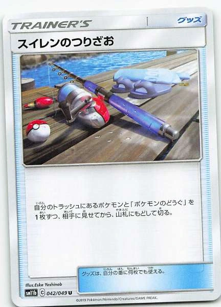 Lana's Fishing Rod (Japanese) - Dream League #042/049