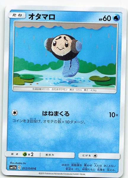 Otamaro (Japanese) #012/049