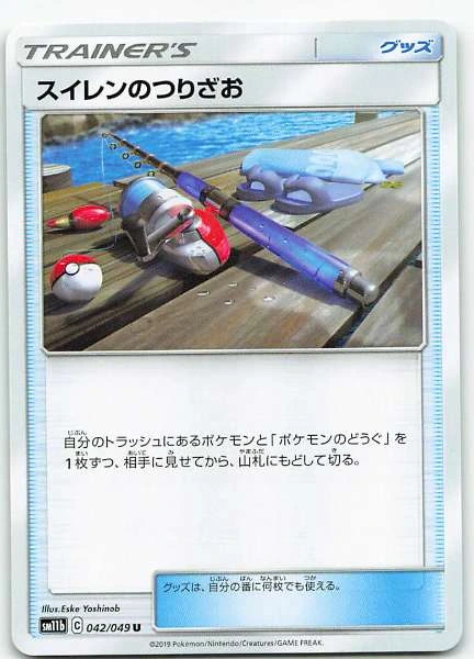 Fisherman's Rod (Japanese) #042/049