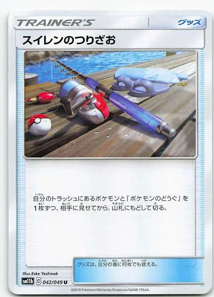 Ordinary Rod (Japanese) - Sword #042/049