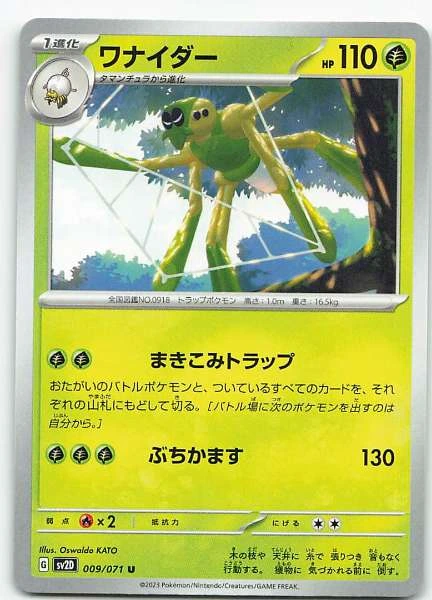 Spidops (Japanese) - Clay Burst #009/071