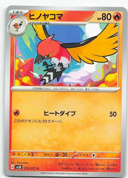 Fletchinder (Japanese) - Clay Burst #012/071