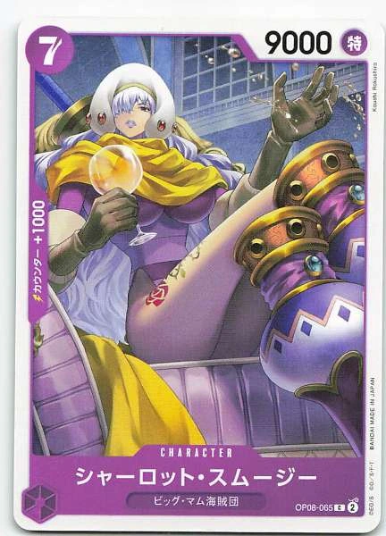 Charlotte Smoothie (Japanese) - Two Legends #OP08-065