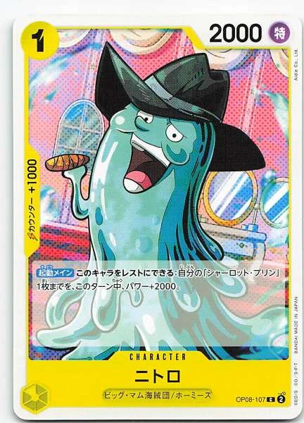 Nitro (Japanese) - Two Legends #OP08-107
