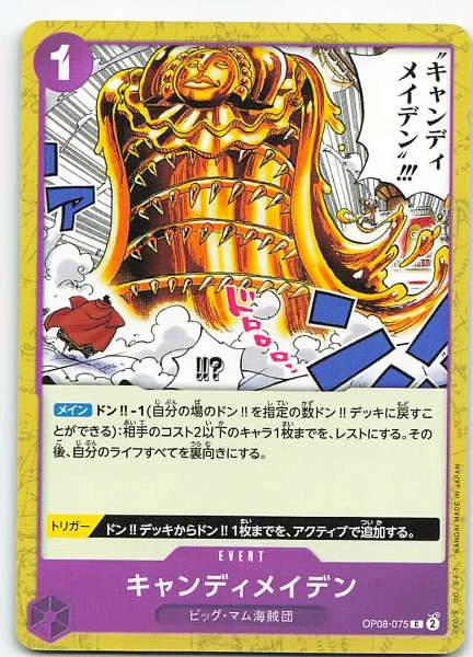 Candy Maiden (Japanese) - Two Legends #OP08-075