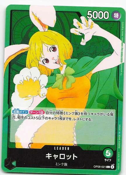Carrot (Japanese) - Two Legends #OP08-021