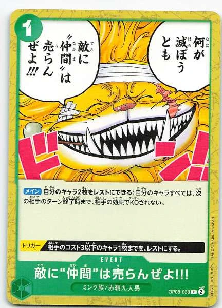 I Won't Sell My "Friends" to the Enemy!!! (Japanese) #OP08-038