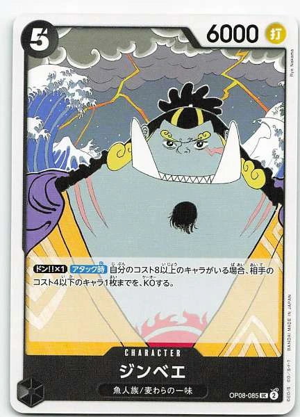 Jinbe (Japanese) - Two Legends #OP08-085