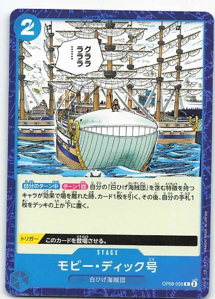 Moby Dick (Japanese) - Two Legends #OP08-056