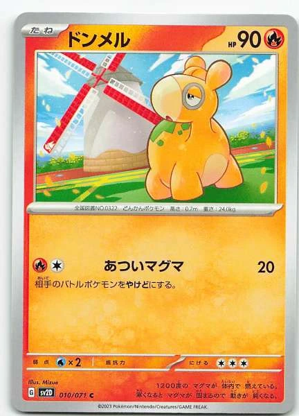 Numel (Japanese) - Clay Burst #010/071