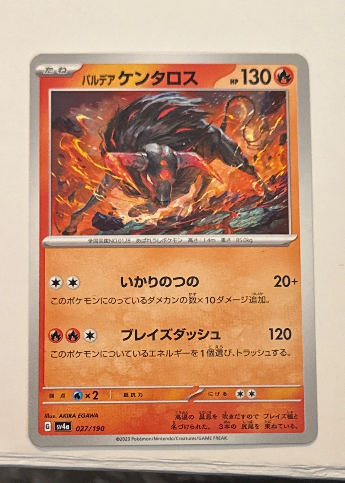 Paldean Tauros - Shiny Treasure ex #027/190