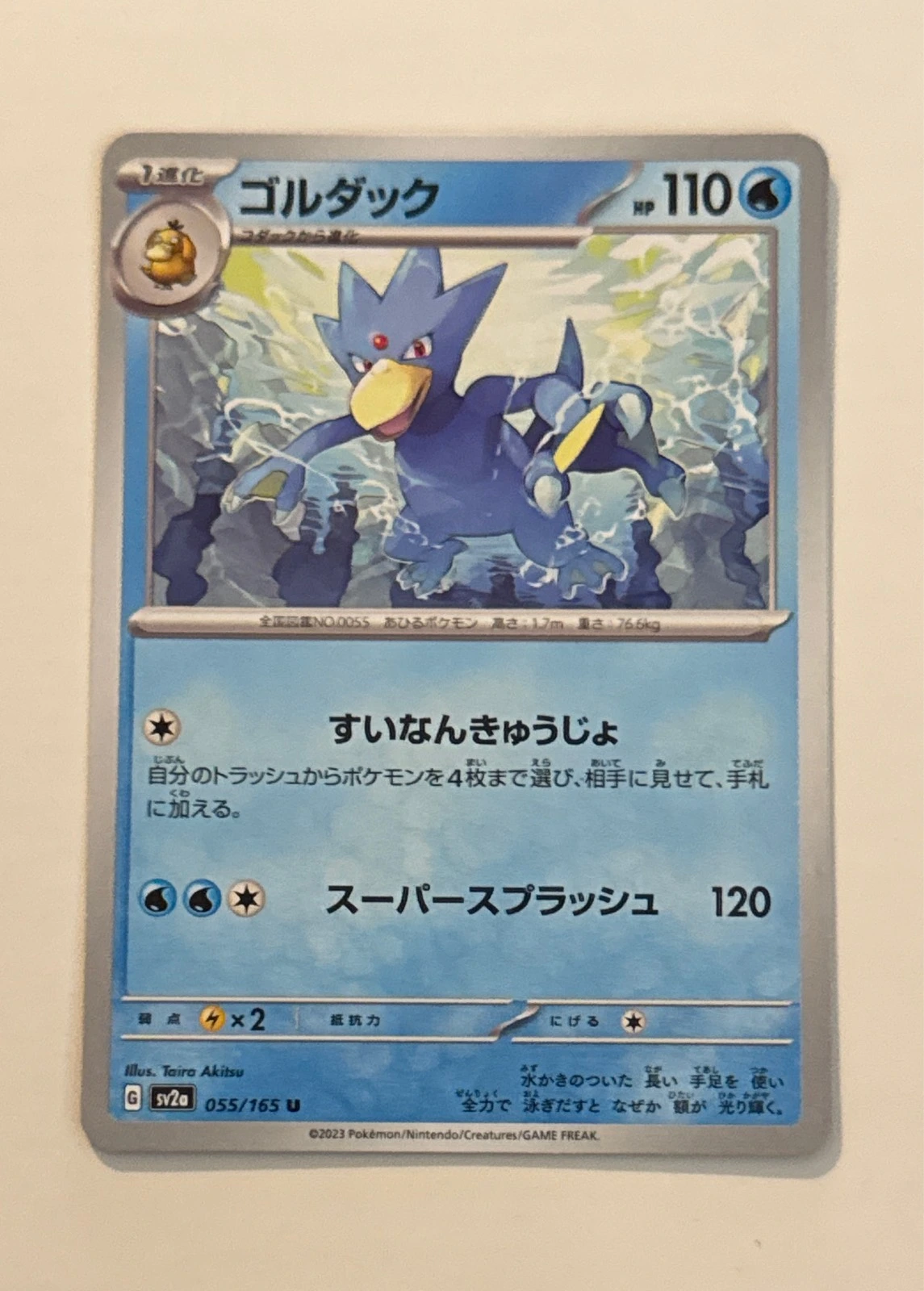 Golduck - Pokémon Card 151 #055/165