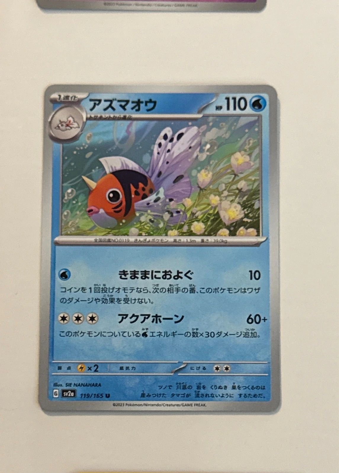 Seaking - Pokémon Card 151 #119/165