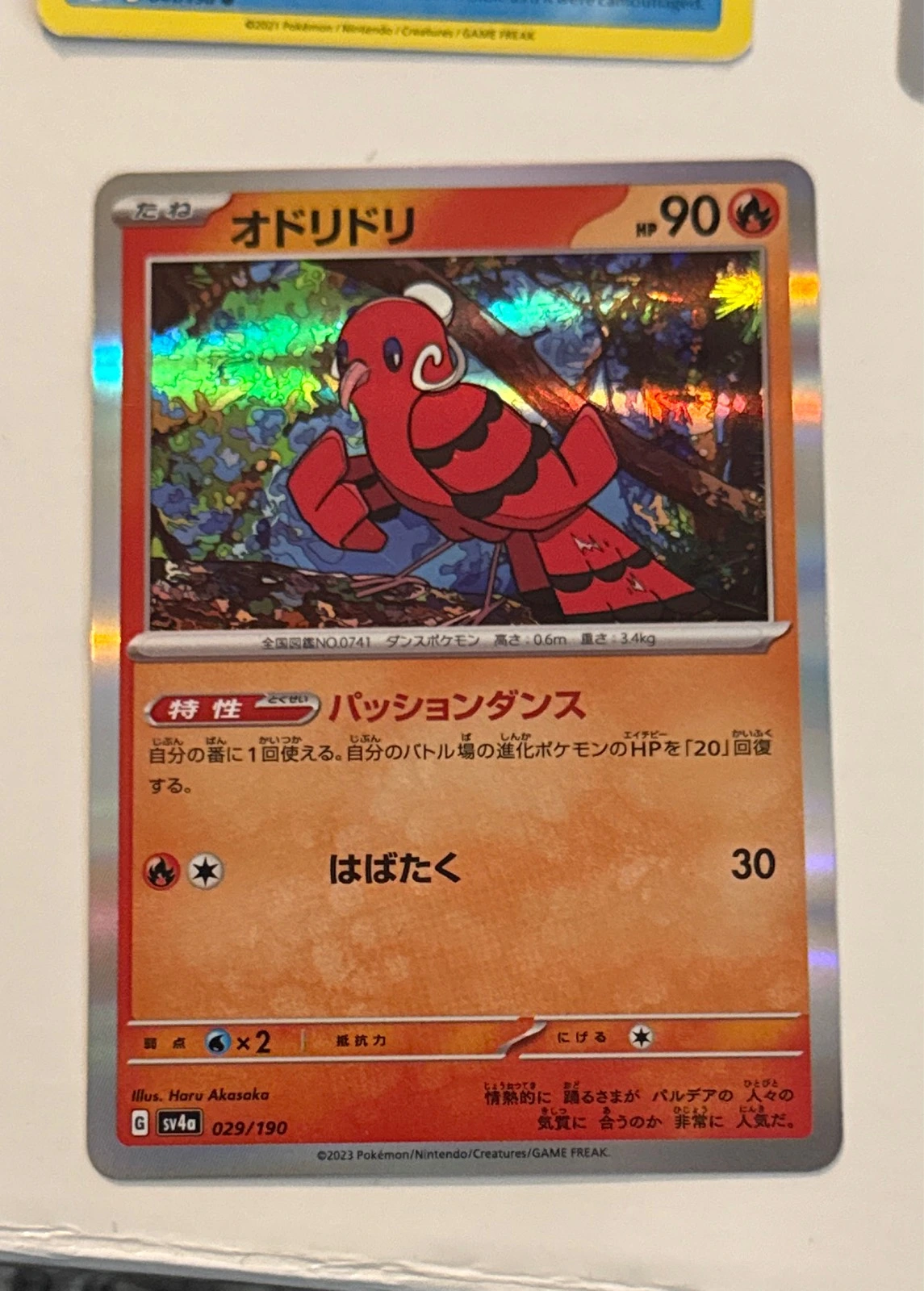 Oricorio - Shiny Treasure ex #029/190