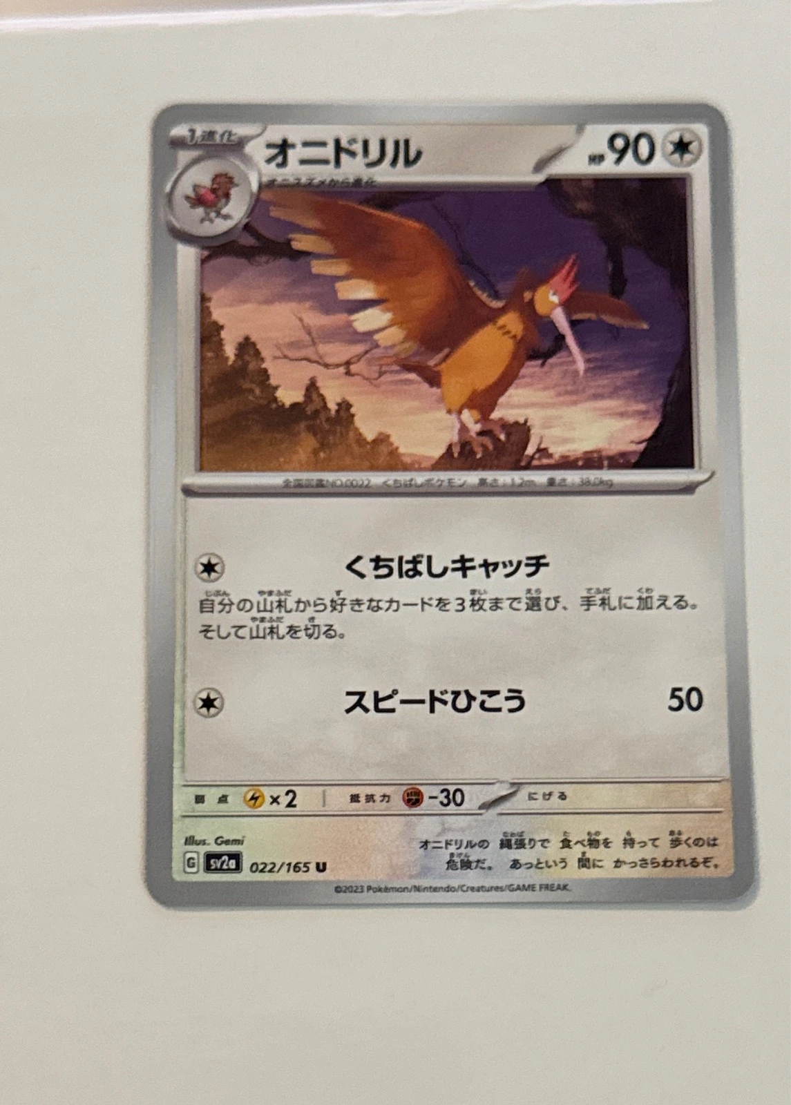Fearow - Pokémon Card 151 #022/165