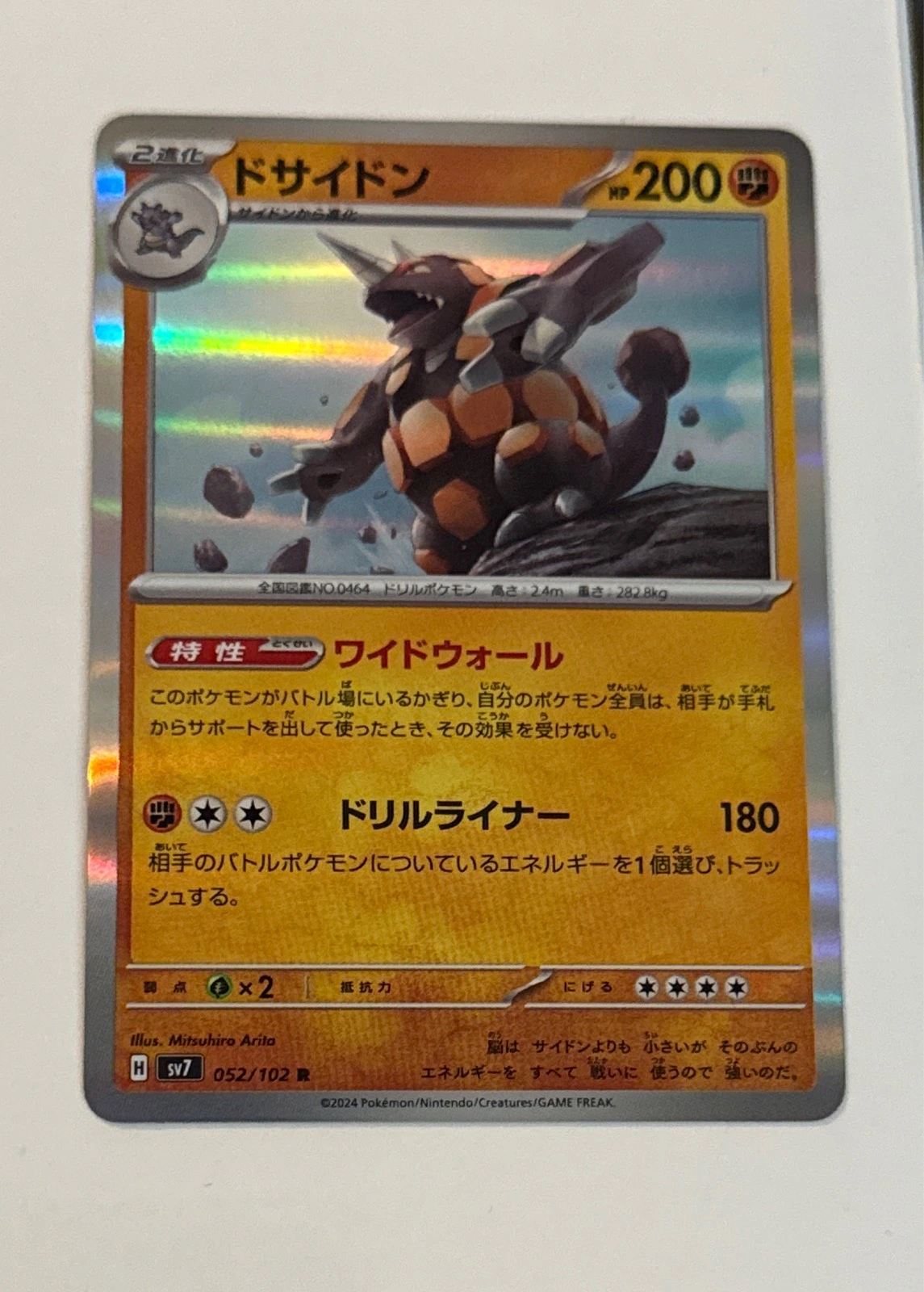 Rhyperior - Stellar Miracle #052/102