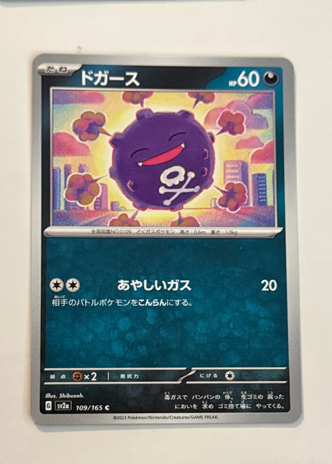 Koffing - Pokémon Card 151 #109/165