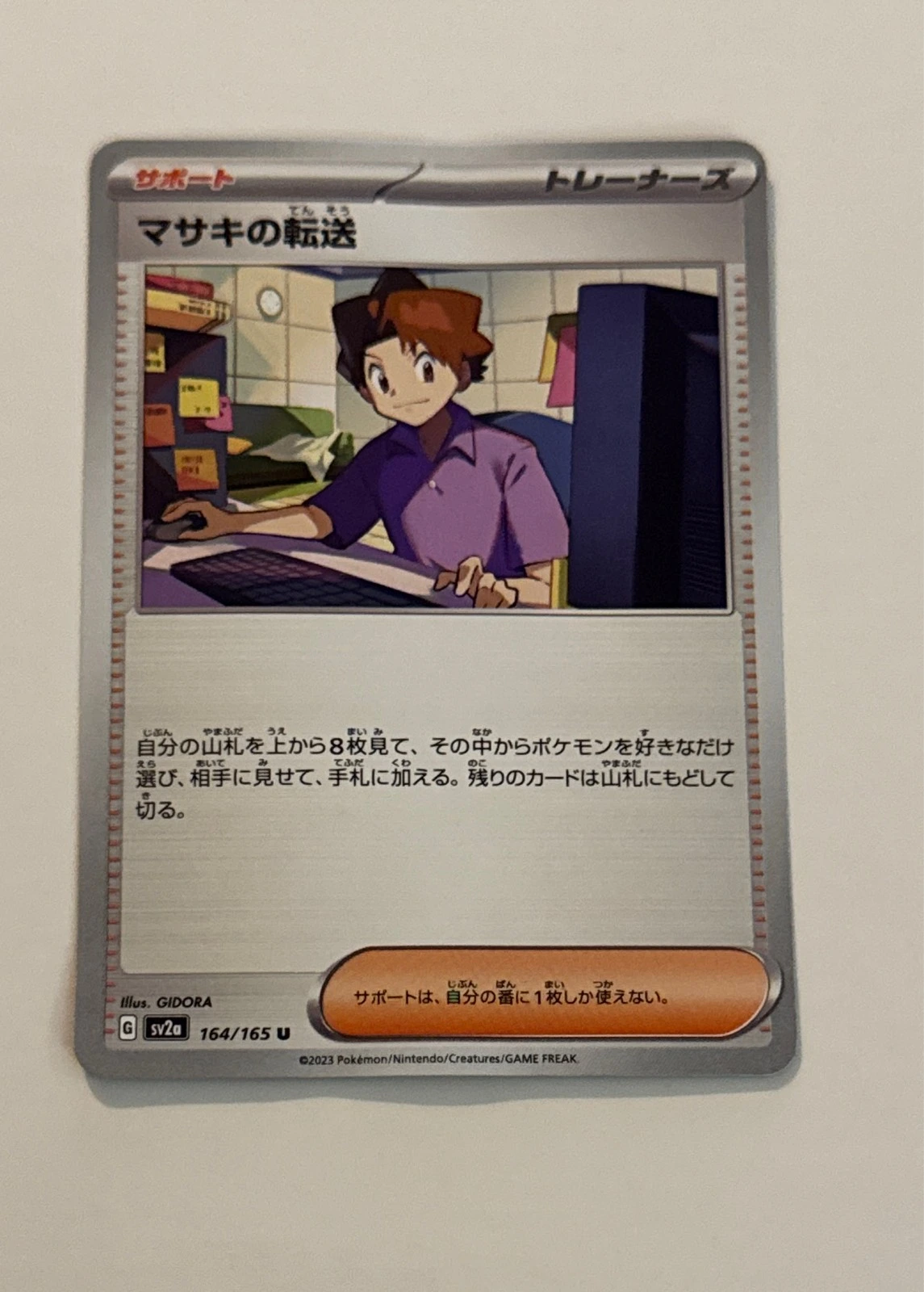 Bill's Transfer - Pokémon Card 151 #164/165