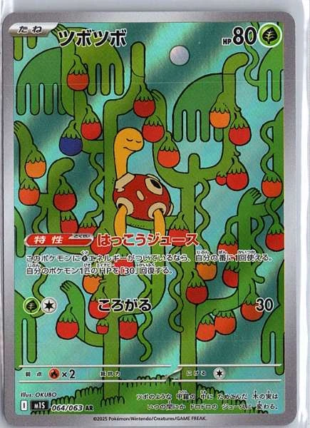 Shuckle (Japanese) - Mega Symphonia #064/063