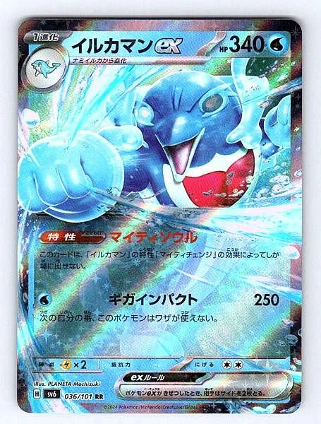 Palafin ex (Japanese) - Transformation Mask #036/101