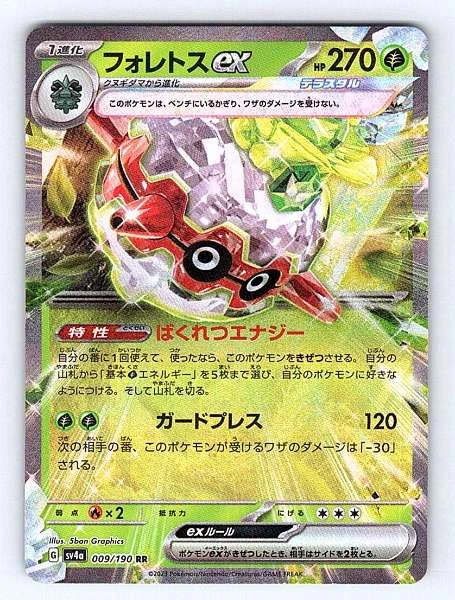 Forretress ex (JP) - Shiny Treasure ex #009/190
