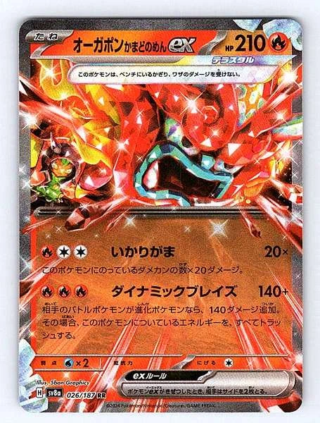 Ogerpon ex (Japanese) - Terastal Festival #026/187