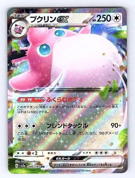 Wigglytuff ex (Japanese) - 151 #040/165