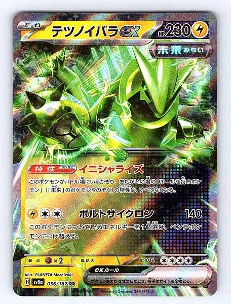 Iron Thorns ex (Japanese) - Terastal Festival #056/187