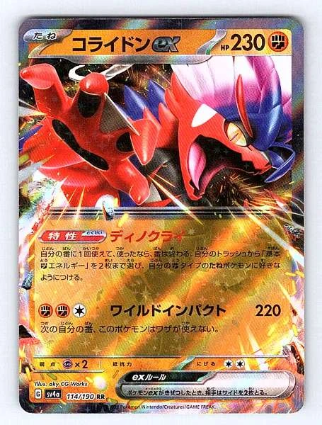 Koraidon ex (Japanese) - Shiny Treasure ex #114/190