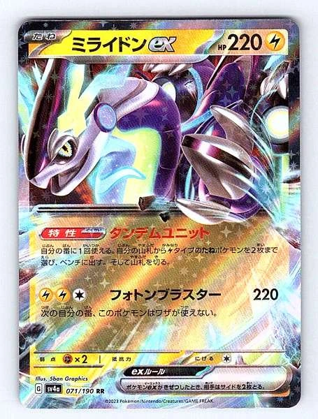 Miraidon ex (Japanese) - Shiny Treasure ex #071/190