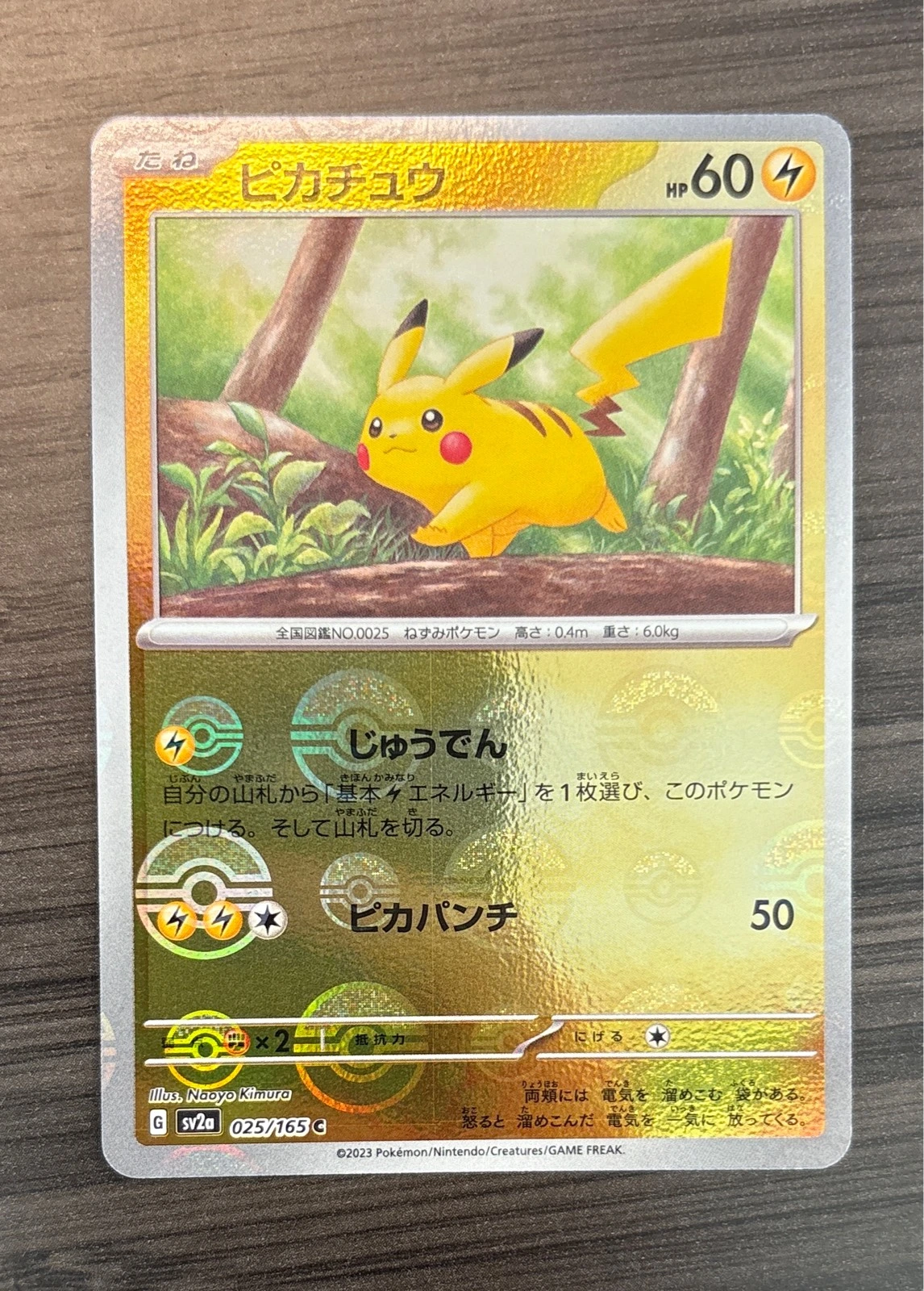 Pikachu - Pokémon Card 151 #025/165