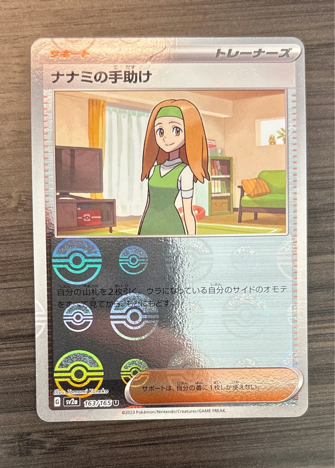 Daisy's Help - Pokémon Card 151 #163/165