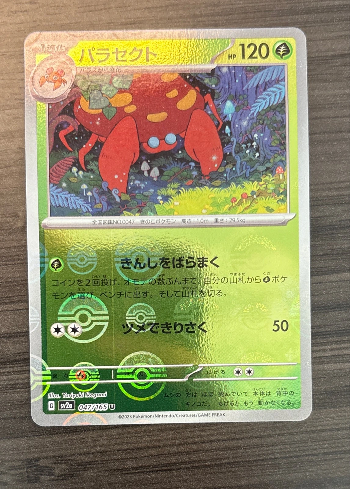 Parasect - Pokémon Card 151 #047/165