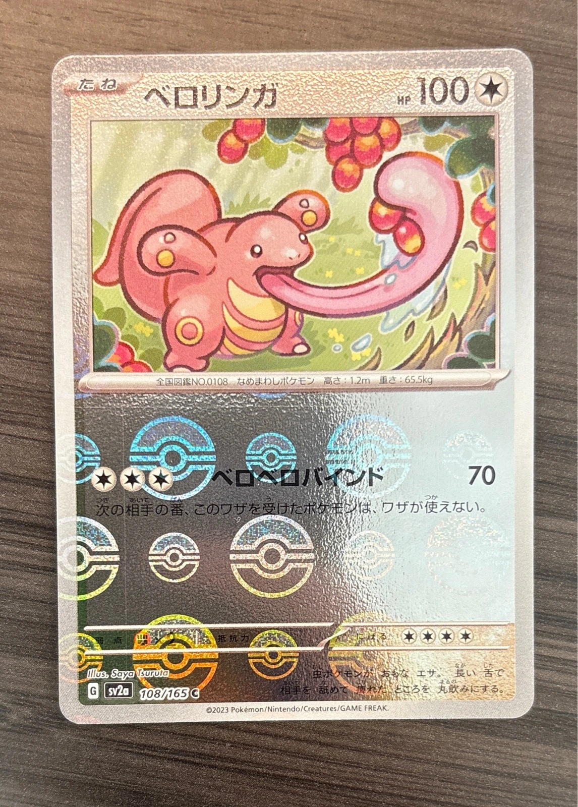 Lickitung - Pokémon Card 151 #108/165