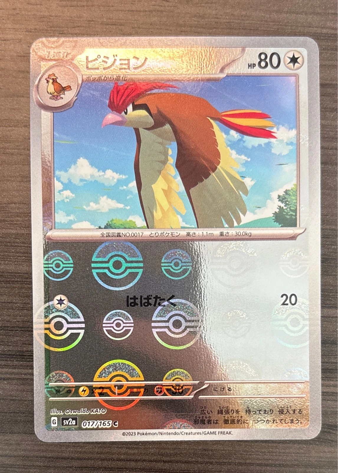 Pidgeotto - Pokémon Card 151 #017/165