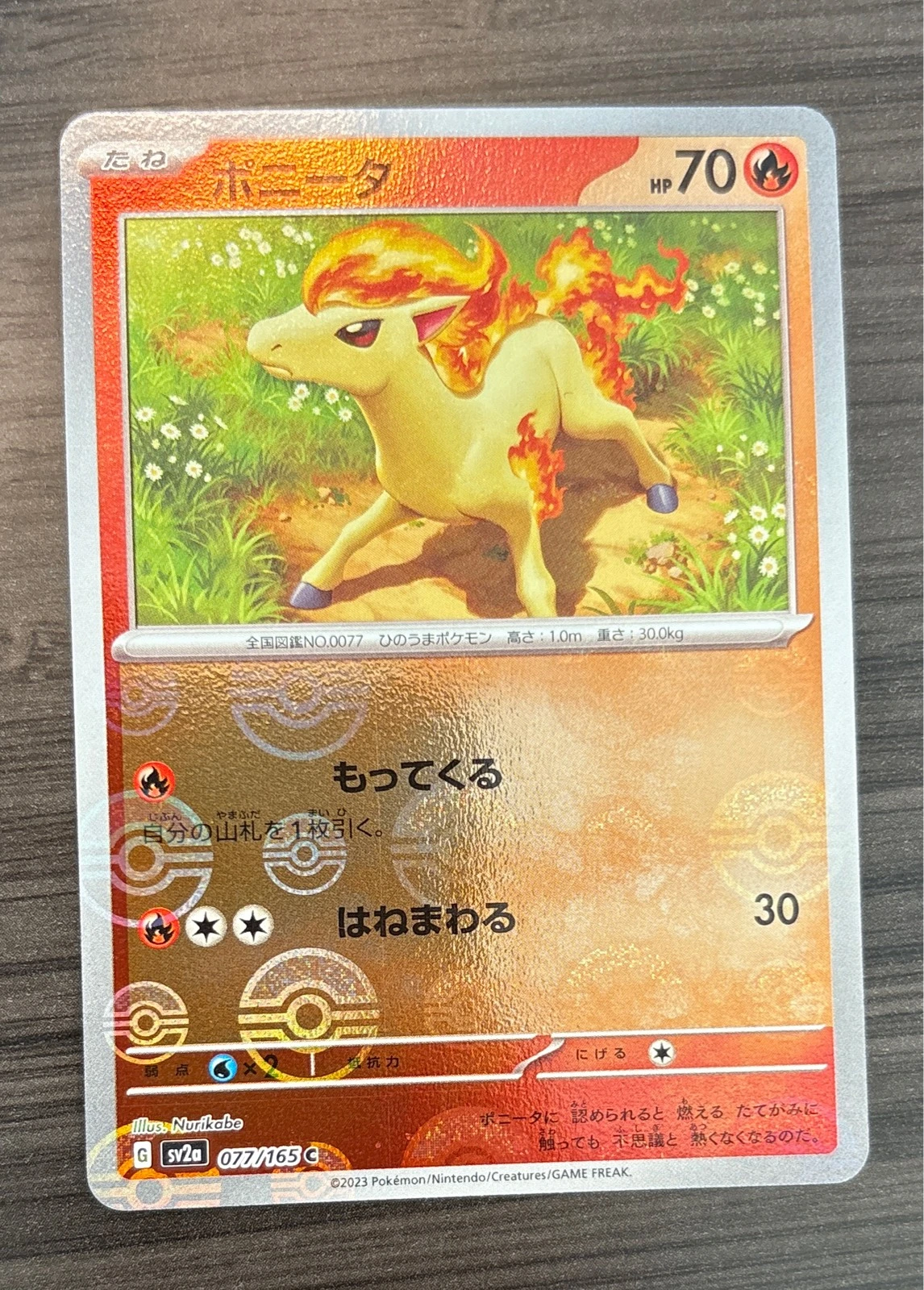 Ponyta - Pokémon Card 151 #077/165
