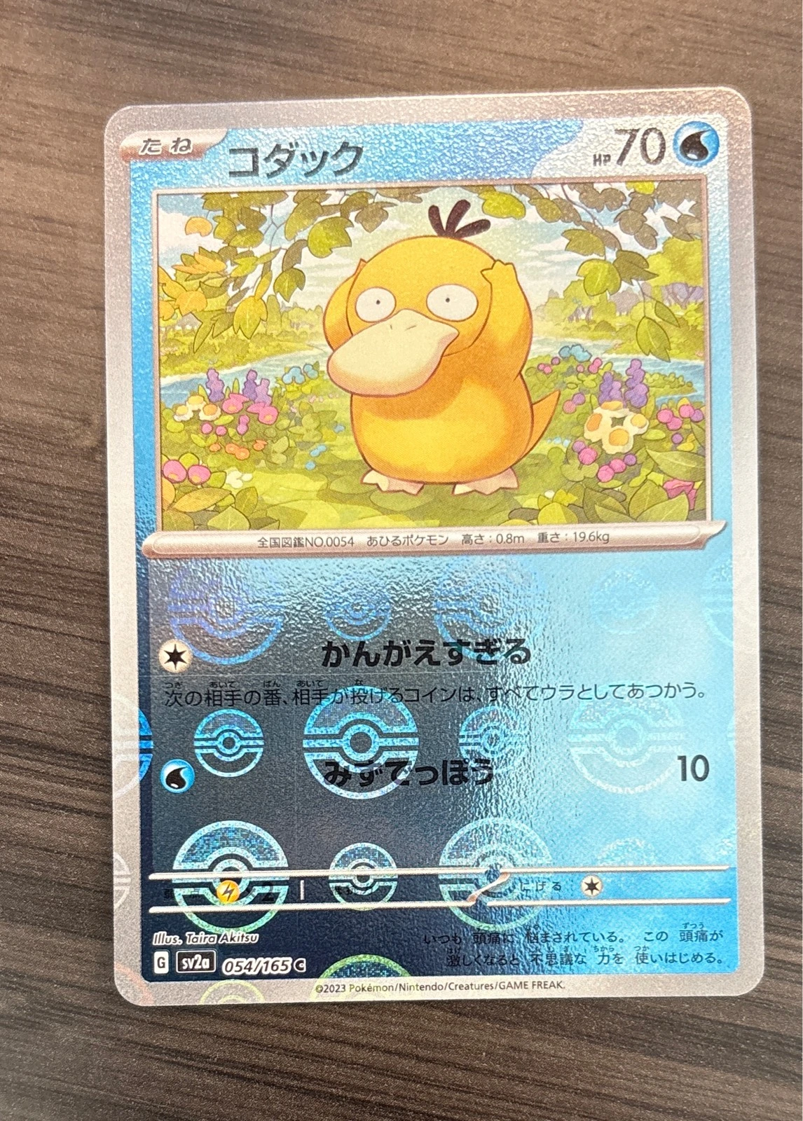 Psyduck - Pokémon Card 151 #054/165