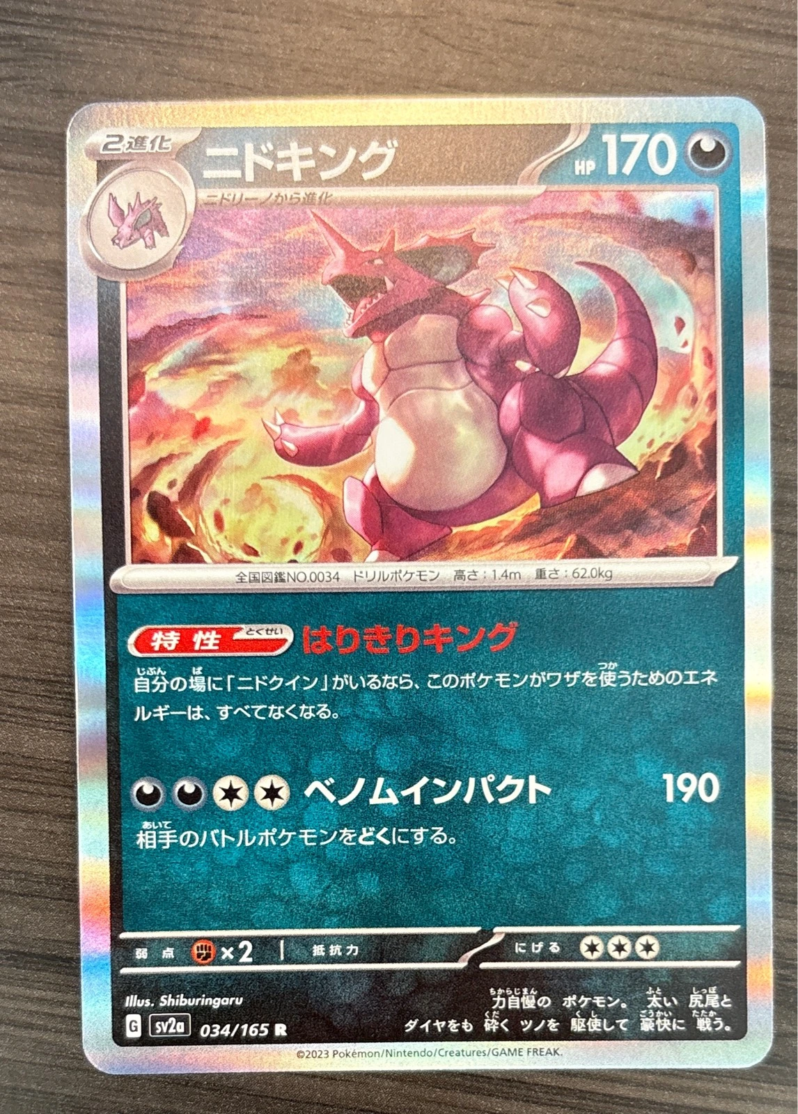 Nidoking - Pokémon Card 151 #034/165