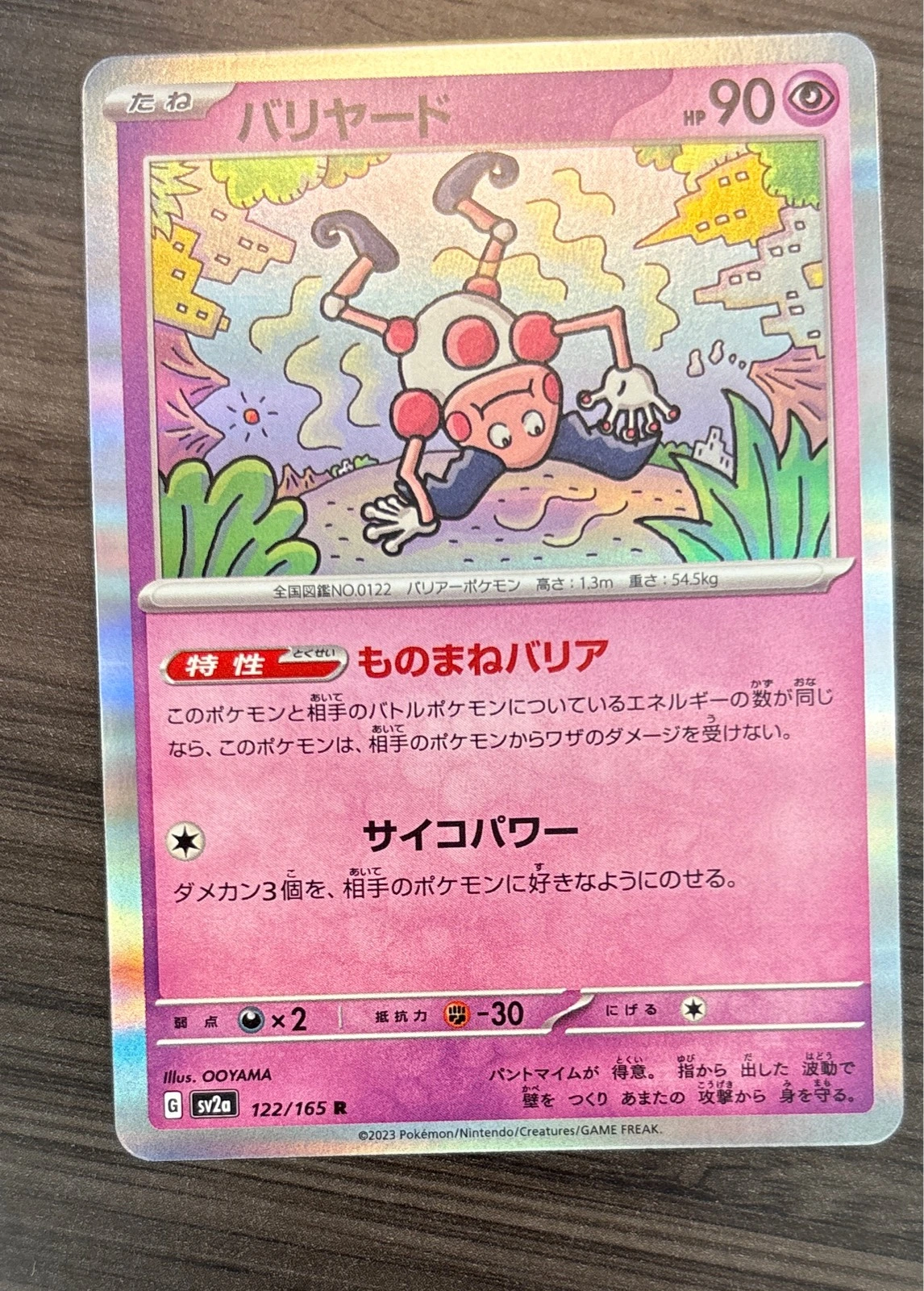 Mr. Mime - Pokémon Card 151 #122/165