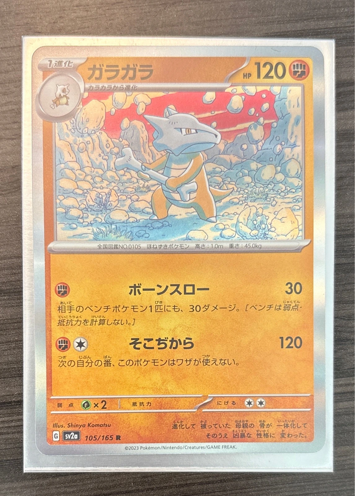Marowak - Pokémon Card 151 #105/165