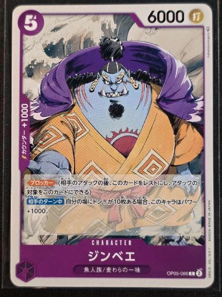 Jinbe (Japanese) - Awakening of the New Era #OP05-066