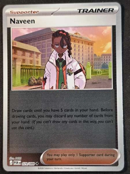 Naveen - Perfect Order #079/088