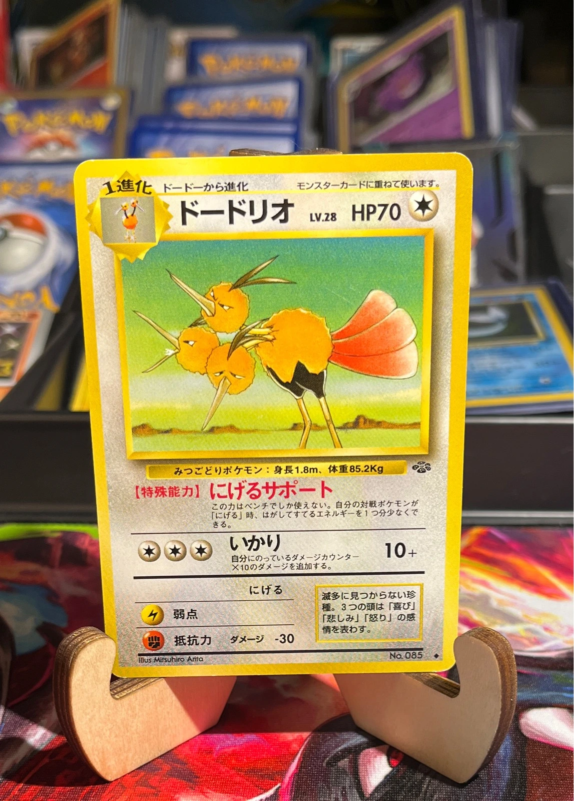 Pokemon Dodrio 085 Common (NM) Japanese - Pokémon Expansion Sheet #085