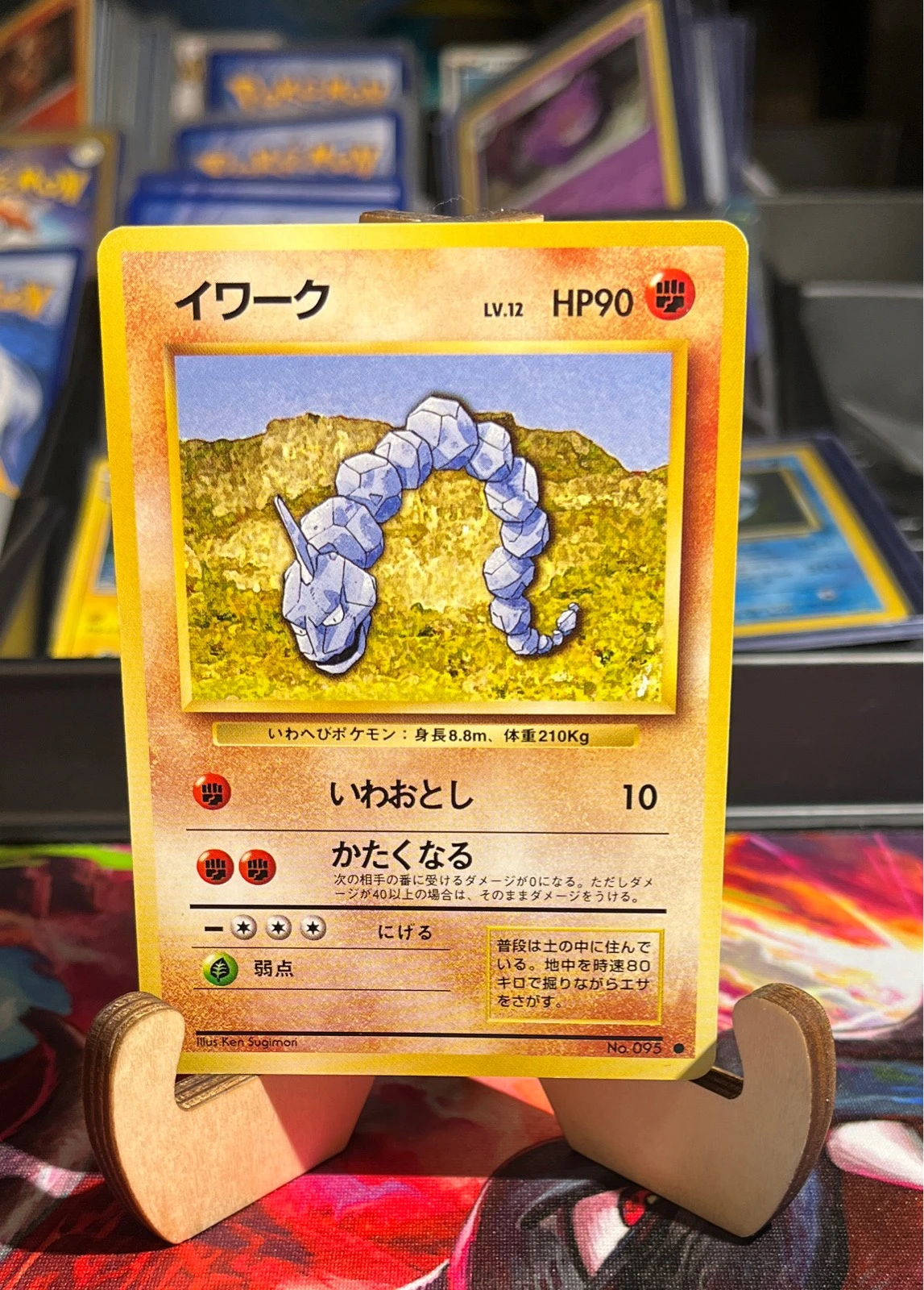 Onix - Pokémon Expansion Pack #095