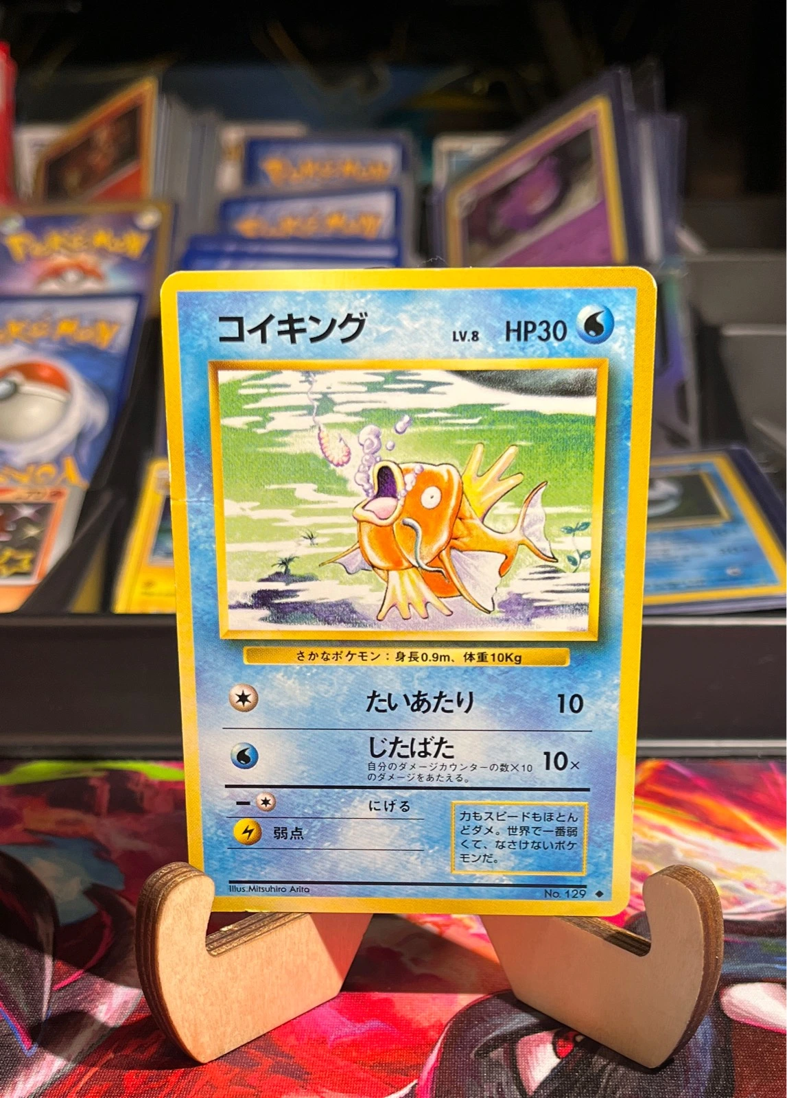 Magikarp No. 129 Uncommon Base Set Pokemon Lightly Played Japanese - Pokémon Expansion Pack #129