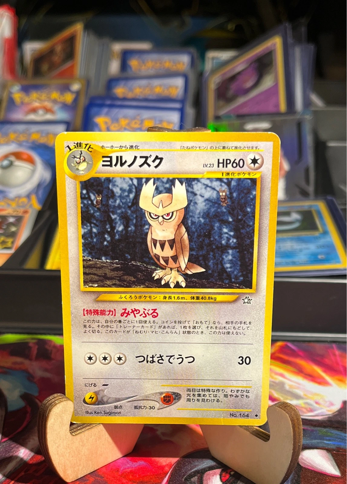 Noctowl - Pokémon Neo Genesis #164