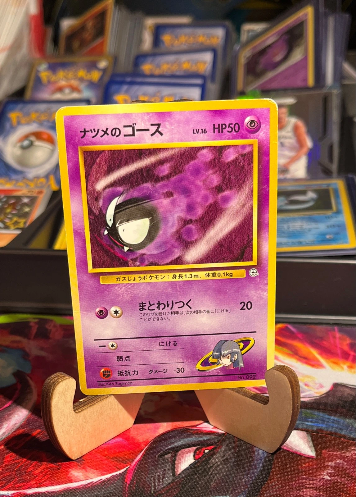 1999 Pokemon Yamabuki City Gym Deck Sabrina's Gastly Japanese #092 - Gym Heroes