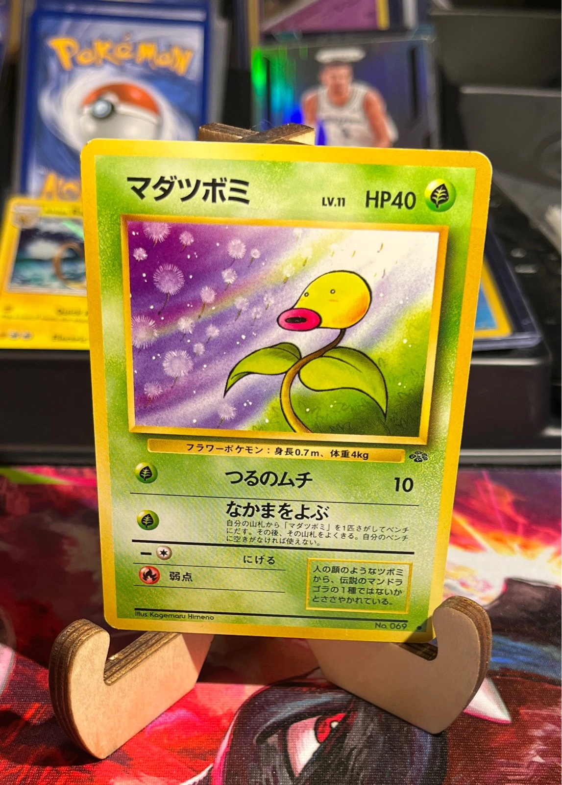 Bellsprout - Pokémon Jungle #069