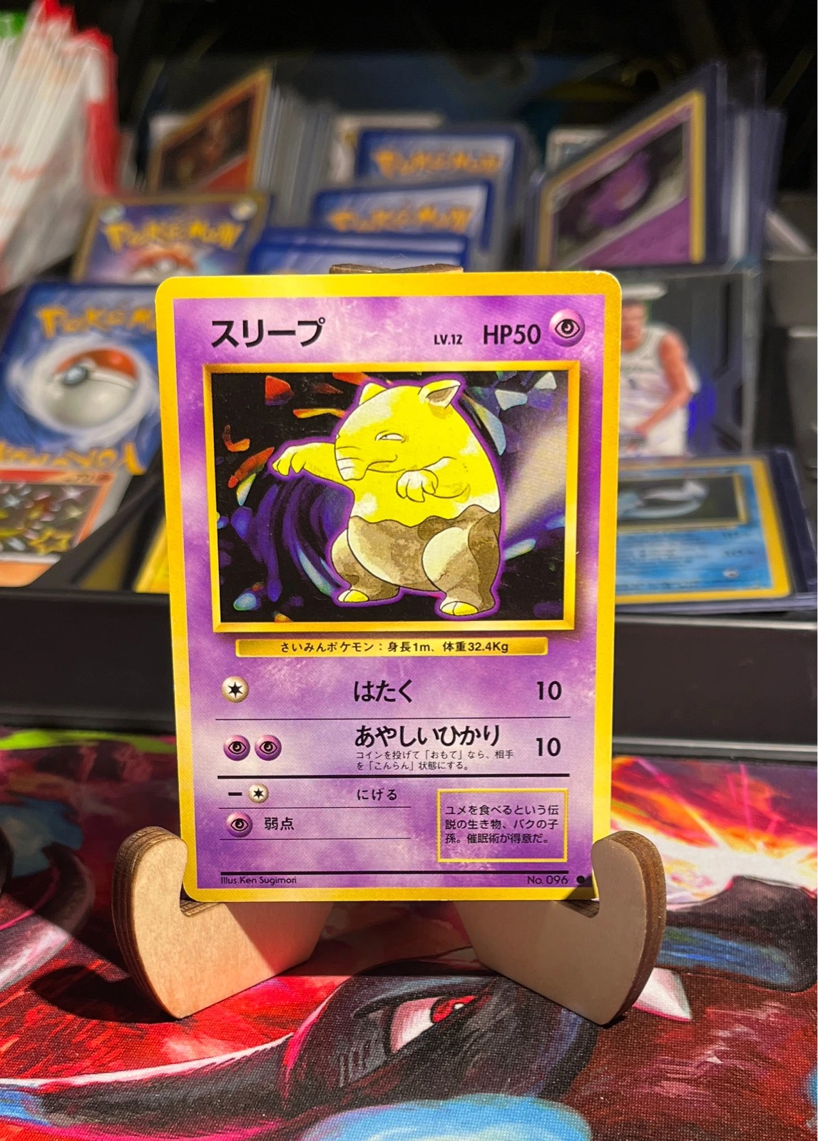 Drowzee - Pokémon Expansion Pack #096